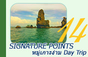 Signature Points หมู่เกาะง่าม